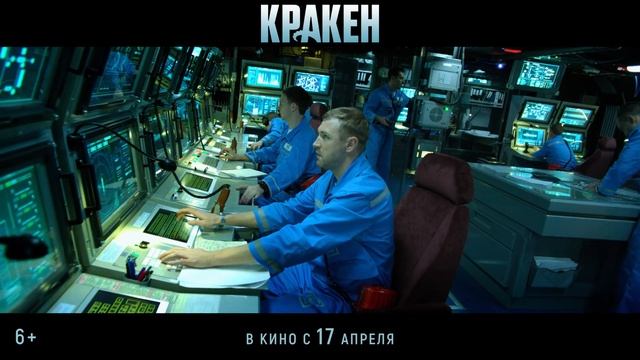 Дно поднимается в тизере отечественной  «Кракен»