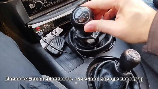 Прогрев коробки переключения передач совместно с двигателем в мороз на ВАЗ 2123 Шевроле Нива