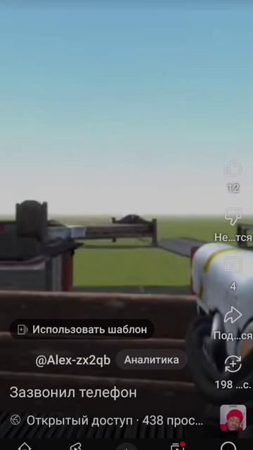 зазвонил телефон