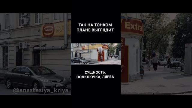 ⚠️Как распознать есть ли в вашем поле Сущность? В описании под видео⬇️ #исцеление #переходв5D