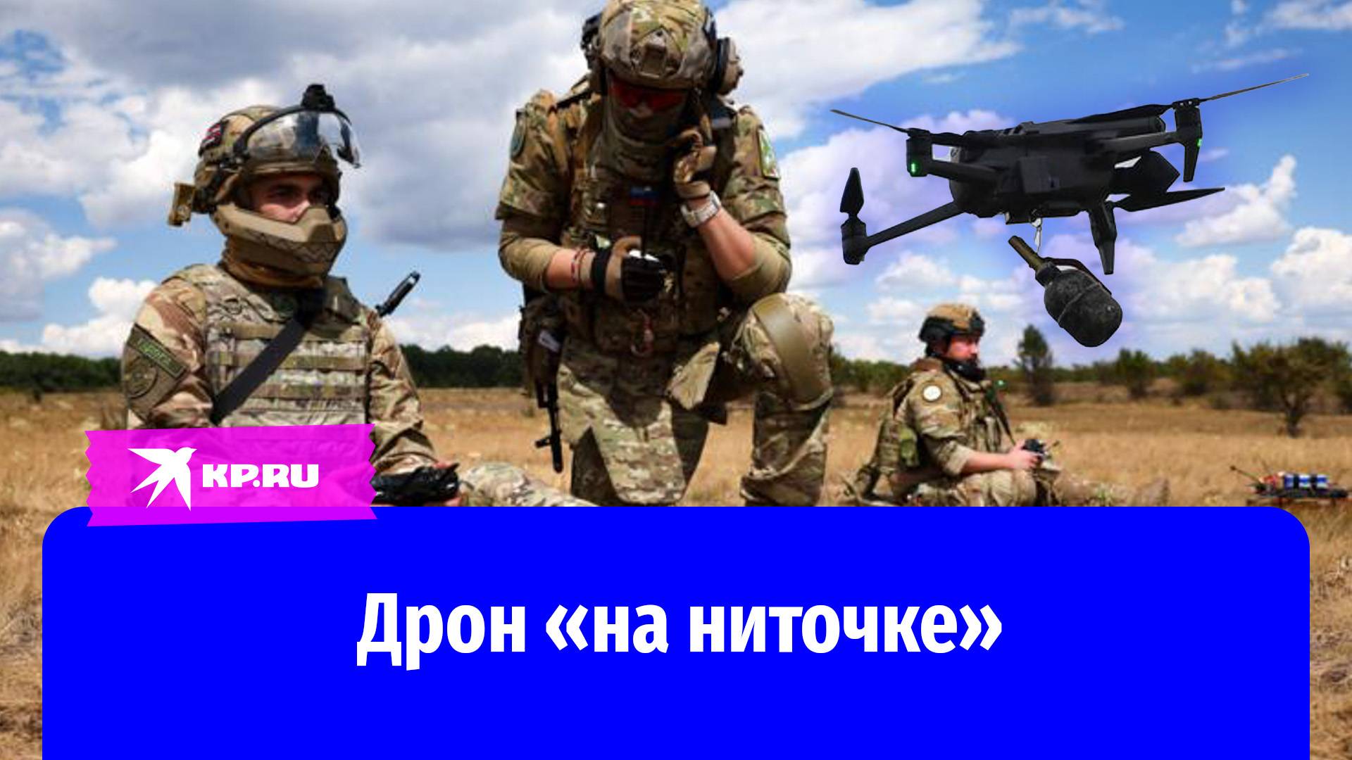Дрон «Князь Вандал» – кошмар ВСУм