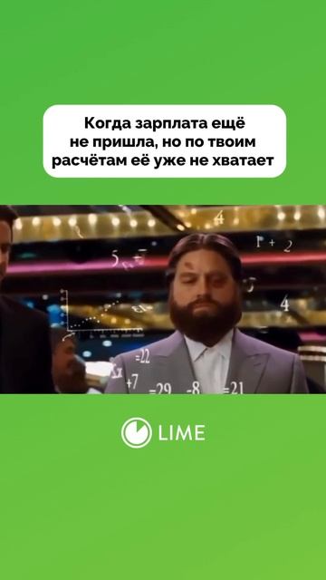 А как вы рассчитываете свой бюджет? #финансоваяграмотность #финансы #бюджет #юмор