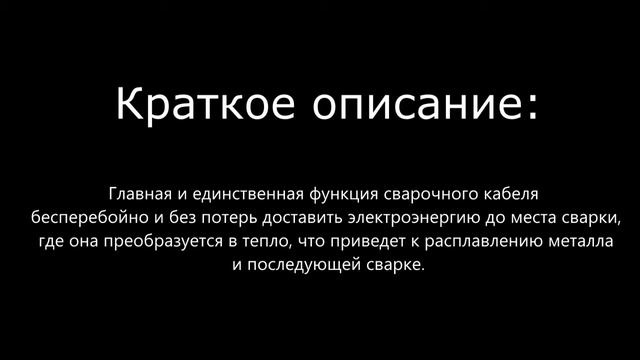 Купить кабель сварочный в компании ООО Снабтехмет