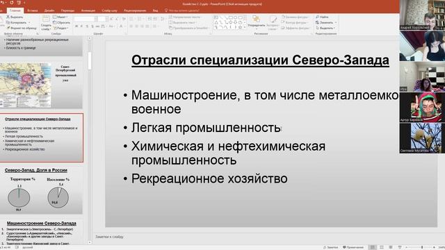 Северо-Западный экономические район. Хозяйство.
