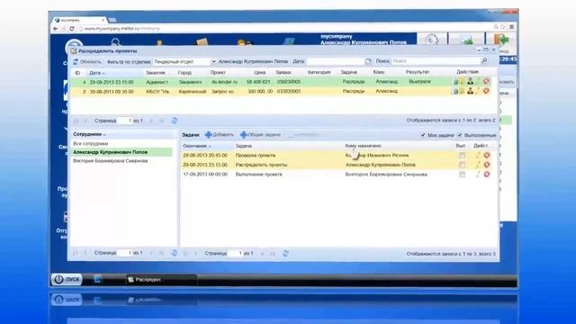 CRM для тендеров МЭЛТОР для увеличения тендерных продаж и поиска госзакупок