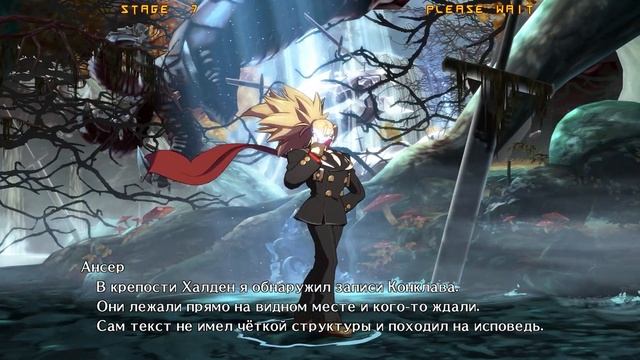 Guilty Gear -REVELATOR- аркада — Ансер