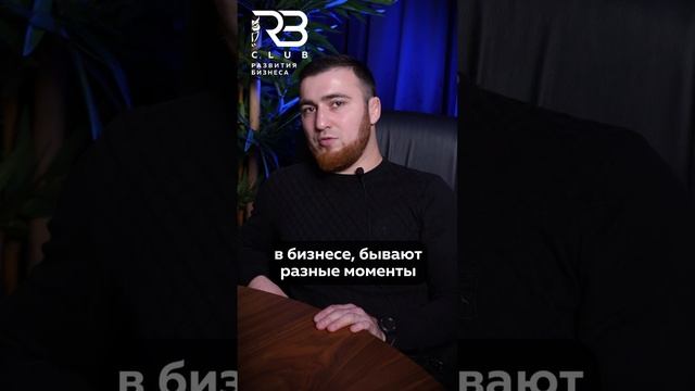 Отзыв участника клуба Курбана Мугутдинова, который занимается производством и продажей мягкой мебели
