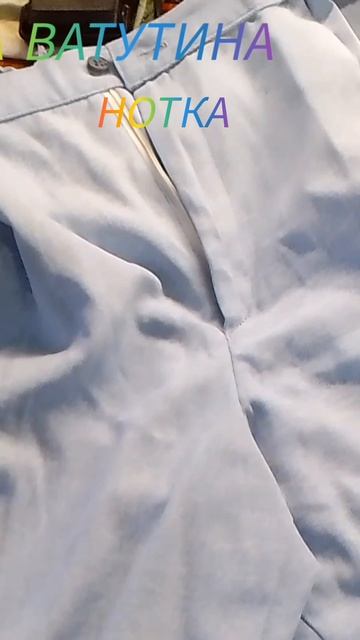быстро увеличить брюки в поясе.