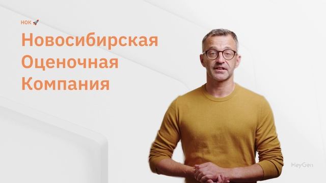 Презентация НОК