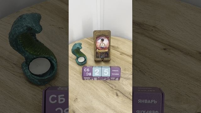 КАРТА ДНЯ на 25 января, суббота!