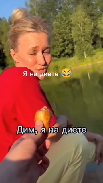 Я на диете😂#круасан #диета #пп #прикол #рыбалка #река #лодка #fishing #природа #юмор #снасти #фидер