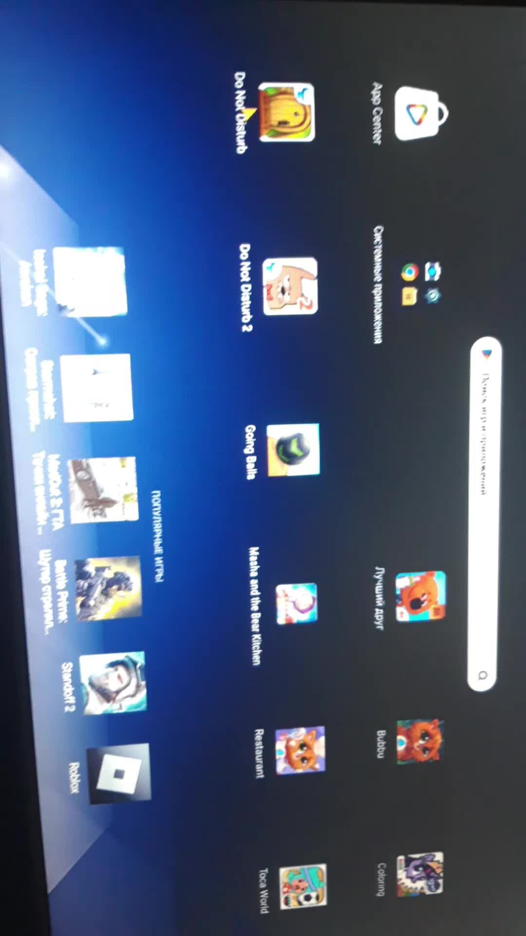 играю на компьютере