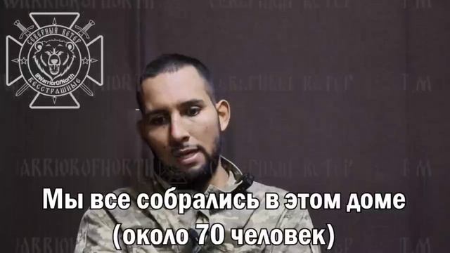 Колумбийский наёмник: "киевский режим - фашисты!!! 🤬😖 (описание 👇👇👇)