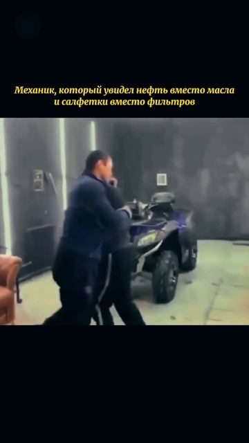 А вы часто обслуживаете свой АВТО?

#приколы #автоприколы #автоюмор #автоподбор #мемы #авто