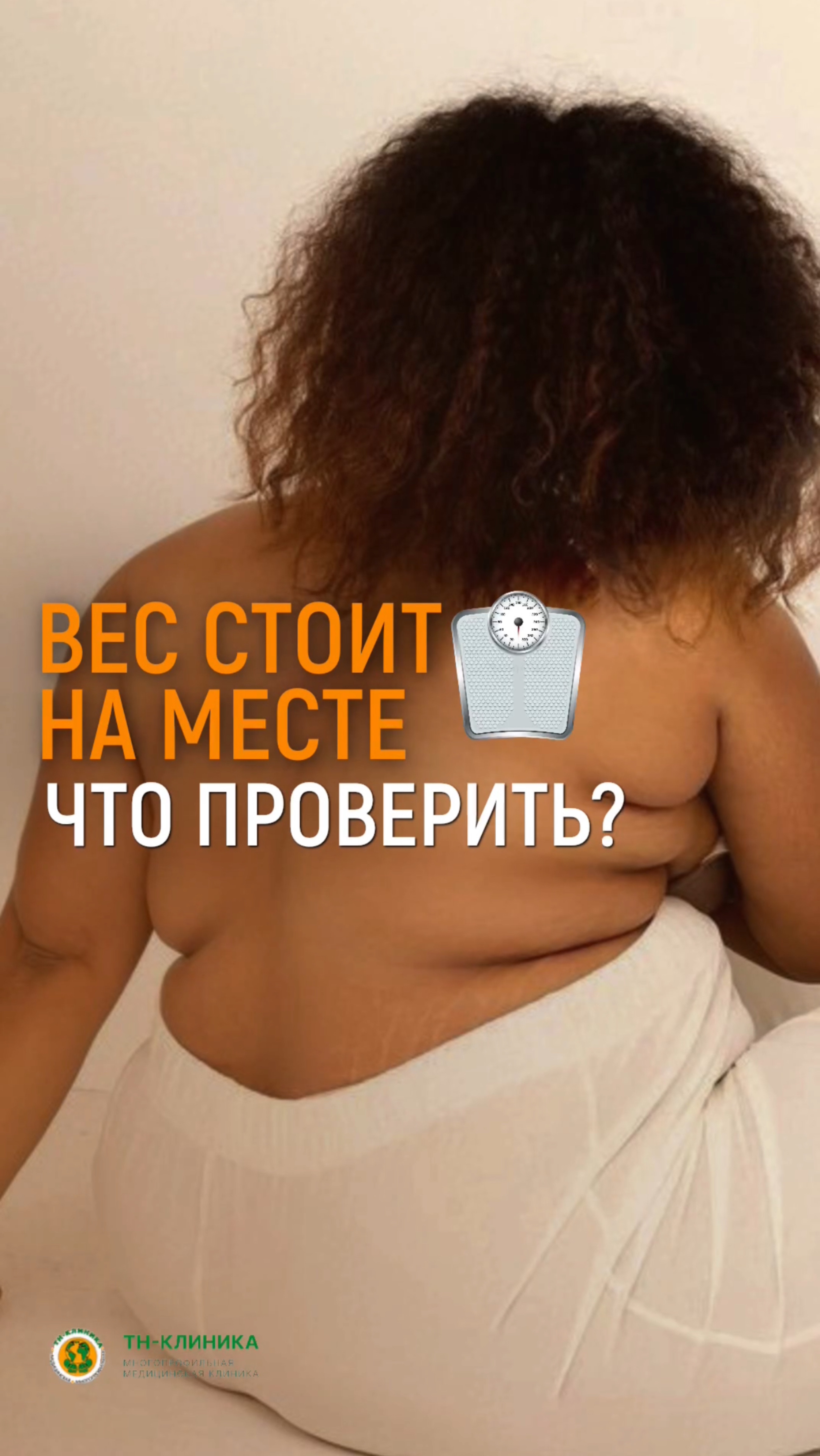 Что проверить, если вес стоит на месте?