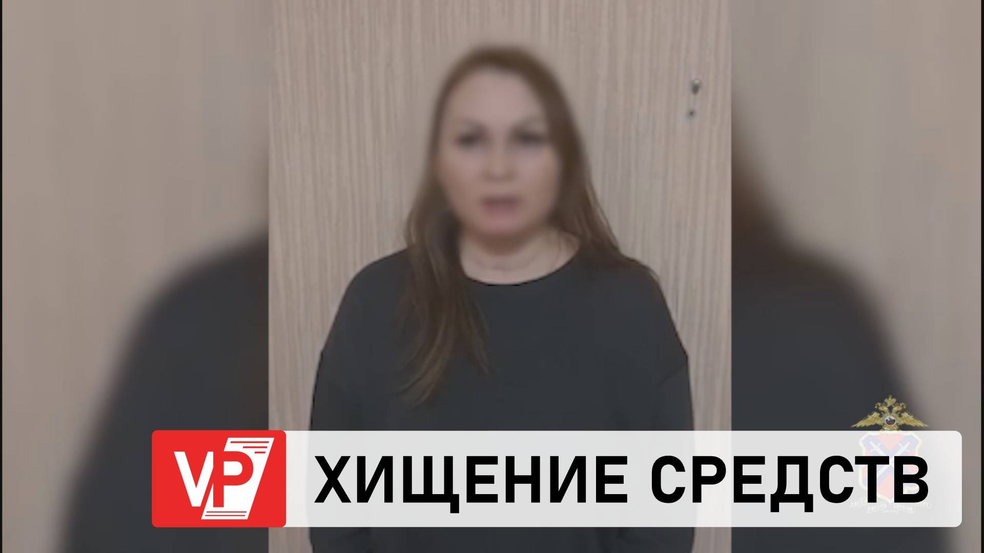 ВОЛГОГРАДСКИЕ ПОЛИЦЕЙСКИЕ ЗАДЕРЖАЛИ АФЕРИСТКУ, ПОХИТИВШУЮ СРЕДСТВА У ПРЕДПРИНИМАТЕЛЯ