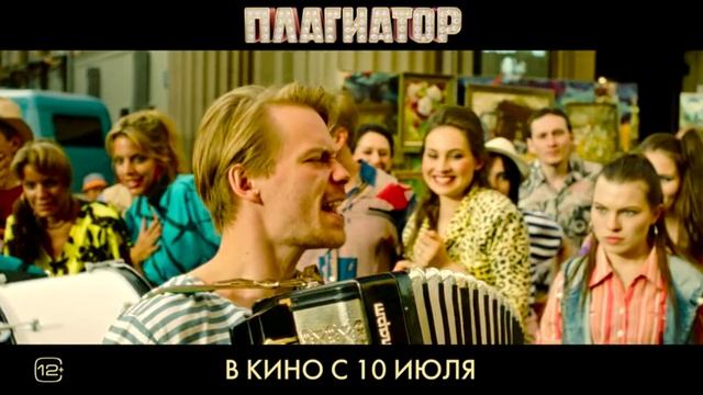 Плагиатор