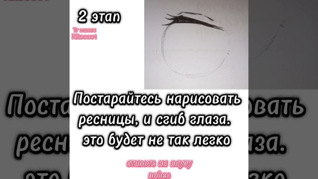 Тутуор по рисованию глаз :3