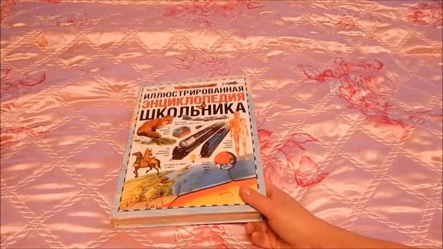 Собираемся в школу: справочники и энциклопедии (чем пользуемся мы)!!!
