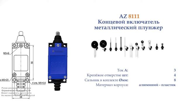 RCM-408 Концевой включатель, металлический плунжер, NO+NC