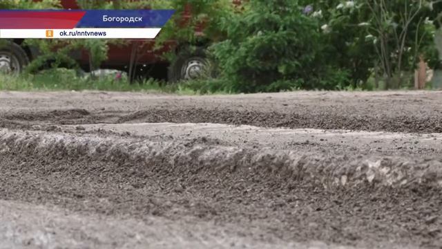 Главную улицу Богородска начали ремонтировать