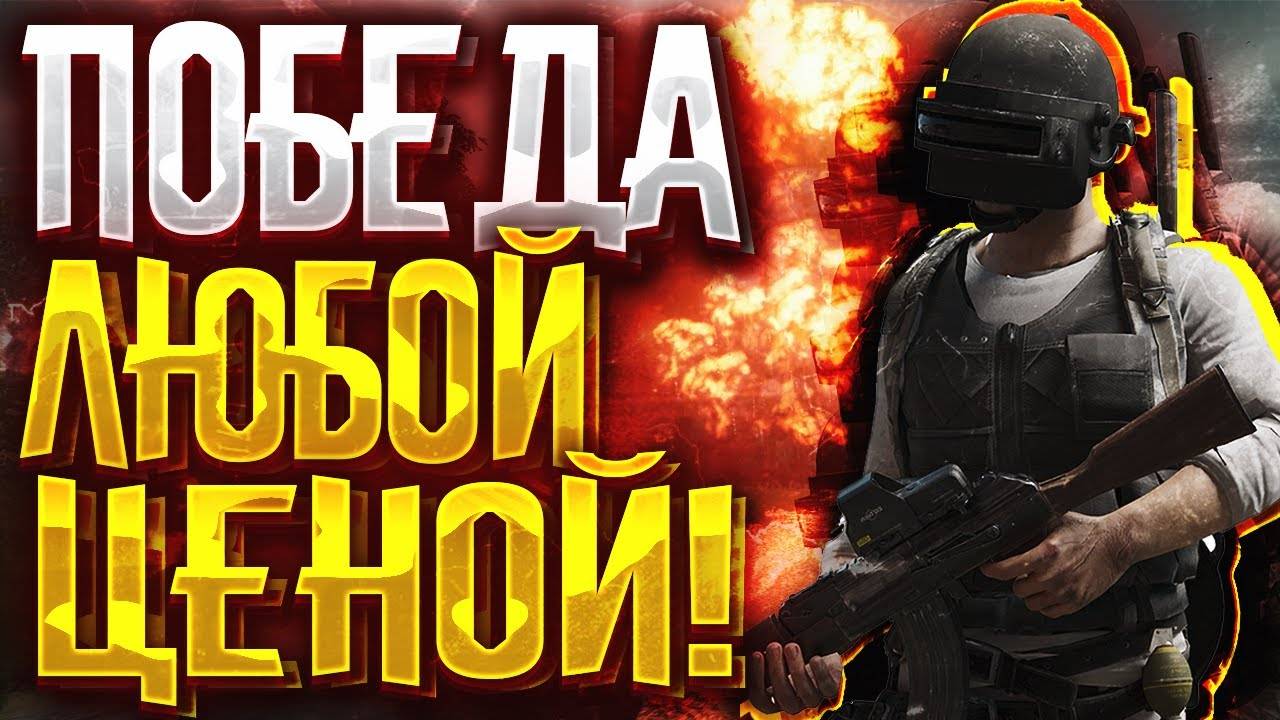 🔴Играем в PUBG Обновление