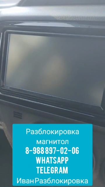 Какой код на магнитоле Тойота NSLN-W68? Как разблокировать родную автомагнитолу тойота NSLN-W68?