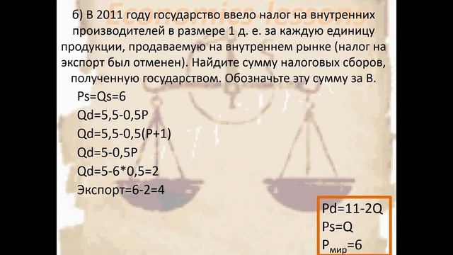 #10 Задача "A+B=C?"
