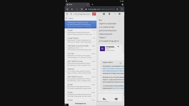 Запись в навигатор через телефон "Мир вдохновения и мастерства"