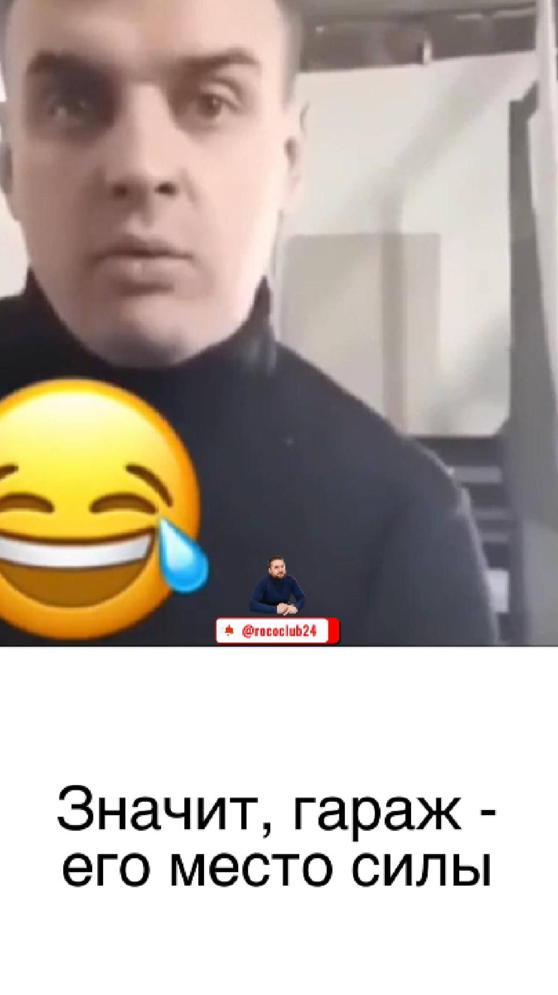 гараж