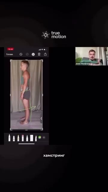 Бесплатный мини-курс по осанке и функциональным тренировкам True Motion