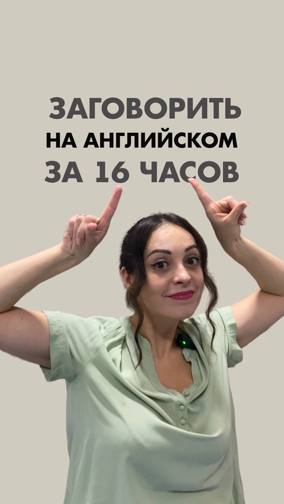 КАК выучить АНГЛИЙСКИЙ за 16 часов