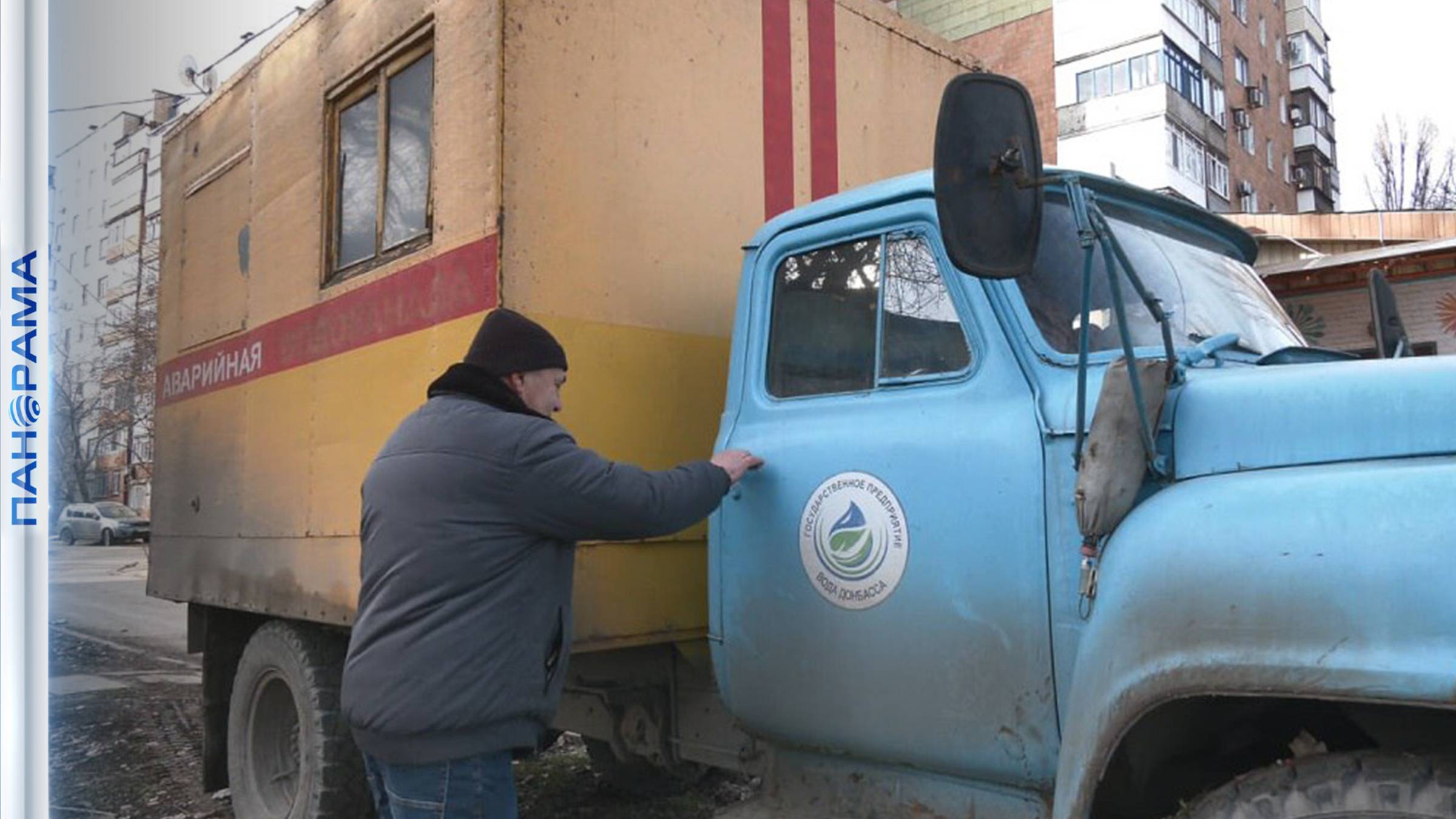 Выяснить причину и устранить порыв! Сотрудники «Воды Донбасса» налаживают систему водоснабжения