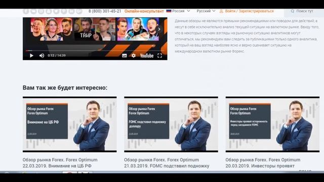 Форекс оптимум групп отзывы 5