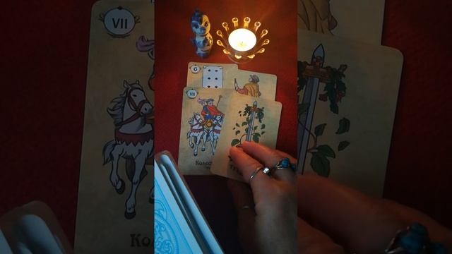 ТАРО💥💥💥💥Что принять, от чего отказаться ✨🚘✨💫✨🚚✨👍✨💯✨