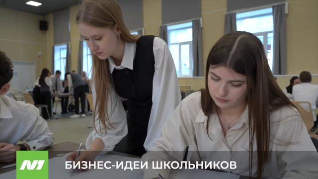 Школьный бизнес-турнир «Идеи в дело»