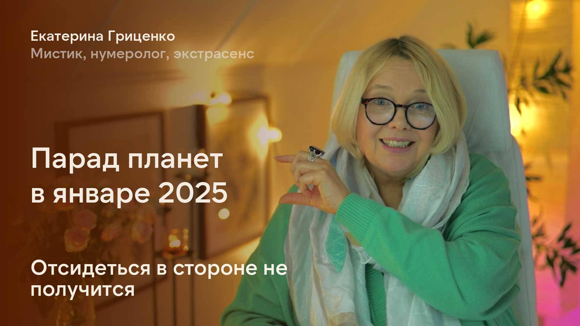 Шесть великих планет создают коридор ошеломительных возможностей