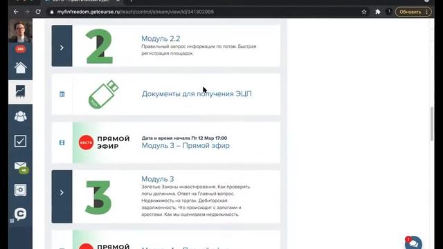 Кабинет студента БСТБ на GetCourse