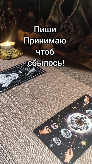 таро объявится ли он в ближайшее время?