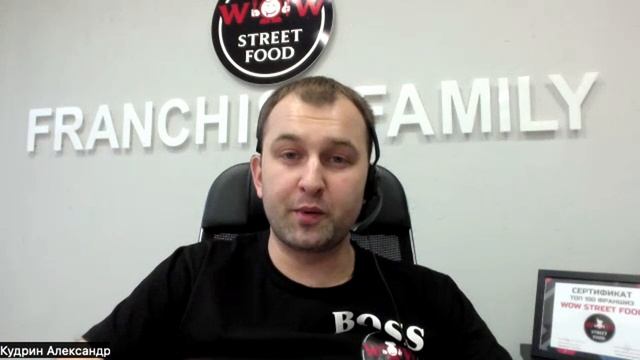 Отзыв о Бизнесменс.ру от франшизы WoW Street Food