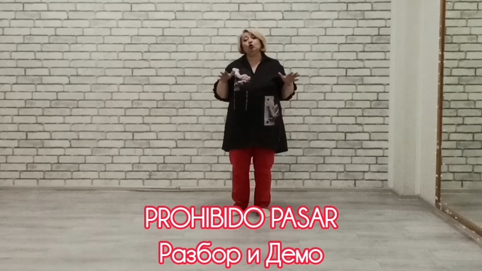 PROHIBIDO PASAR - Разбор и Демо * линейные танцы * Клуб ТАНЦЫ ДЛЯ ВСЕХ