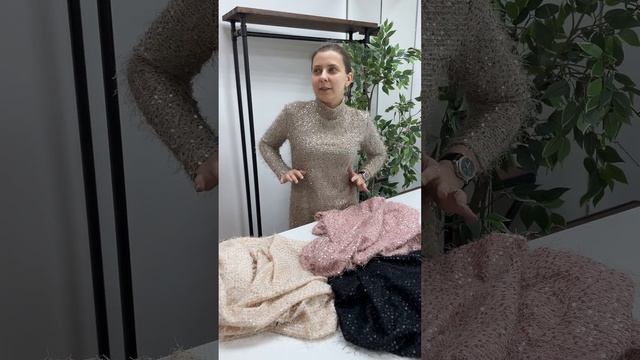 Трикотаж травка с пайетками