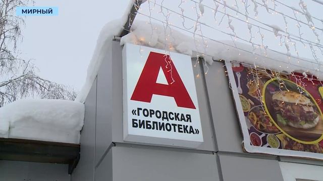 В Мирном появились три тёплые остановки