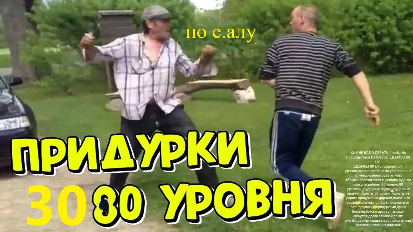 2025-01-23 дебилы 3000 уровня