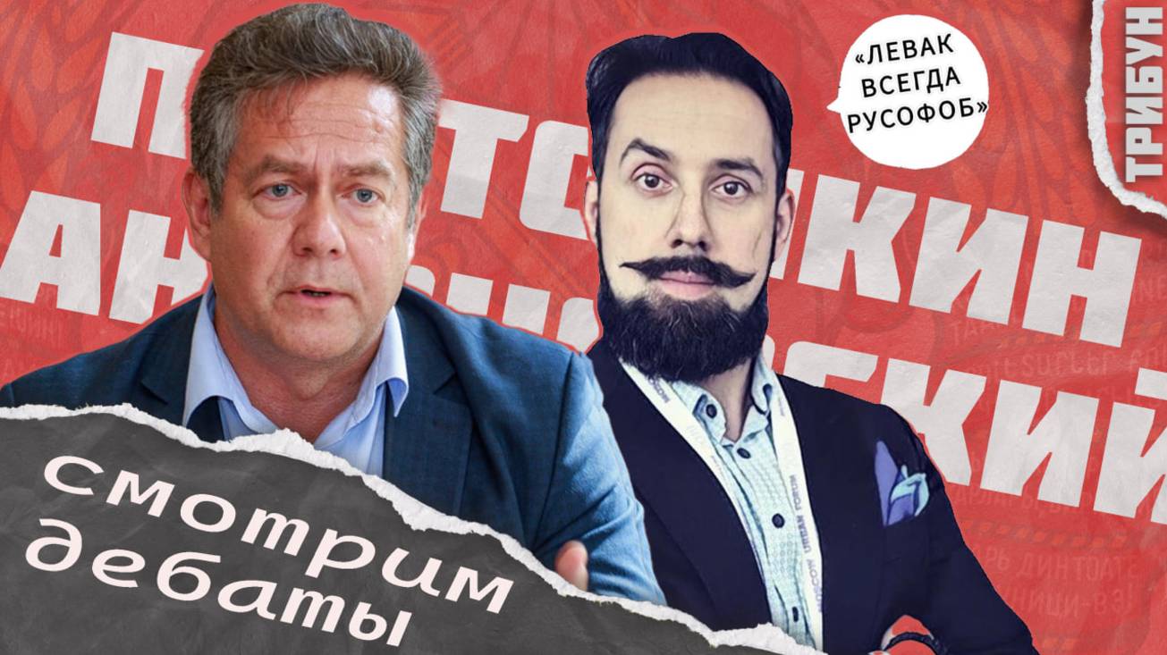 Платошкин VS Антоновский: за бога, царя и Отечество! | Смотри и комментируем дебаты