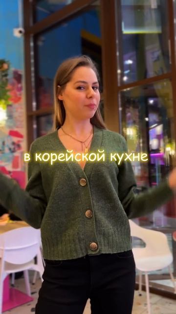 Как похудеть в корейском ресторане.  Тгк: Гурьева Ангелина Тело мечты