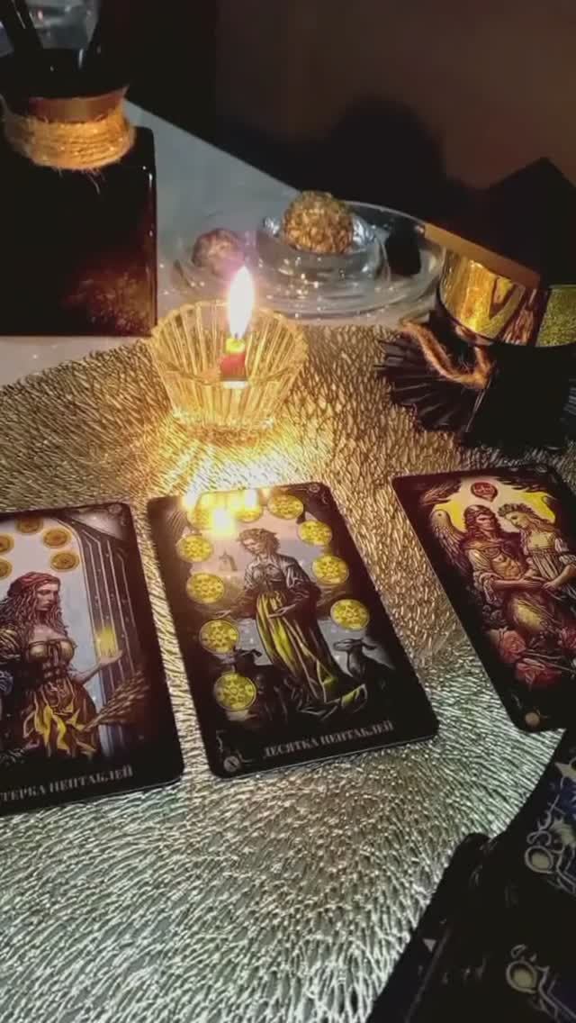 Таро #гадание #егомысли #егочувства #отношения #любовь #расклад #tarot #taro #таролог #таро #shorts