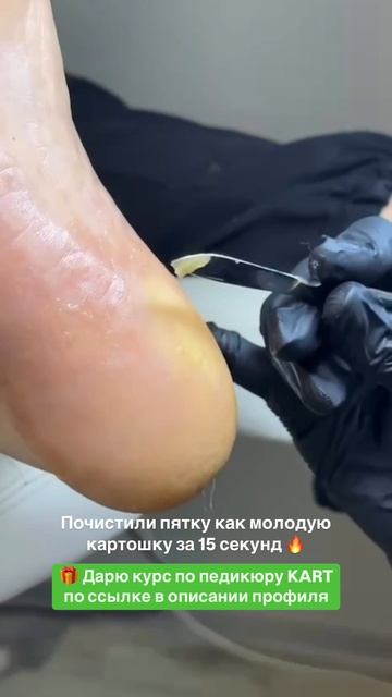 Дарю курс по педикюру KART по ссылке в шапке моего канала + именной сертификат #nails #shorts