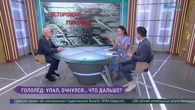 Упал, очнулся… что дальше? Какие травмы можно получить при падении