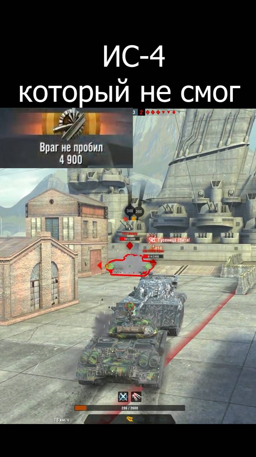 #2 ИС-4 VS ПВ 1300 УРАН и Т57 Heavy #tanks #blitz #танки #рак #1vs2